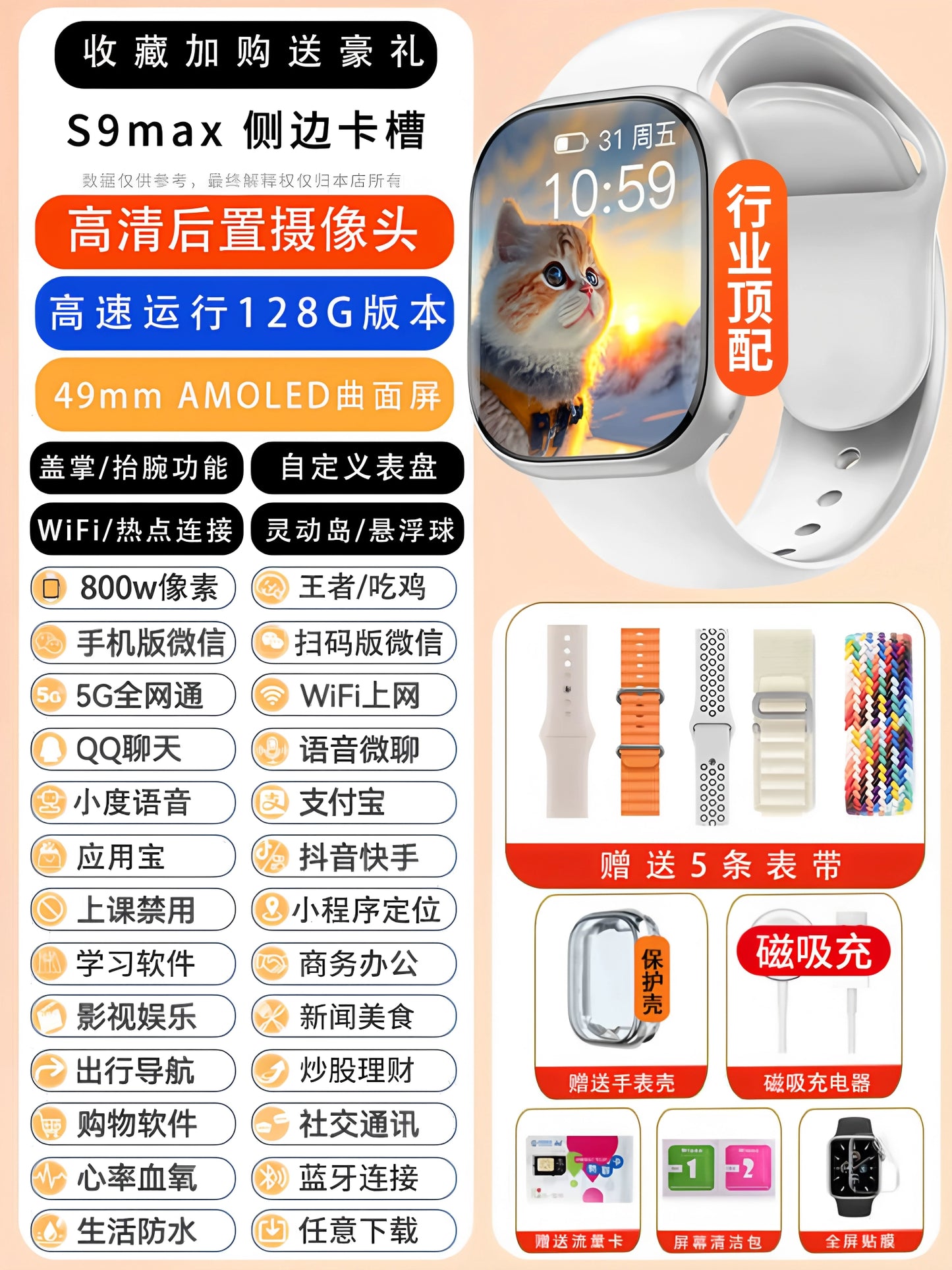 [SF Express Starts Online! Huaqiang North S10 Watch Top Edition S9 Smart Watch Card-Inserting Youth Adult Ultra4 New Arrival Watch Smart Phone Watch Cellular Edition Brief Boxers