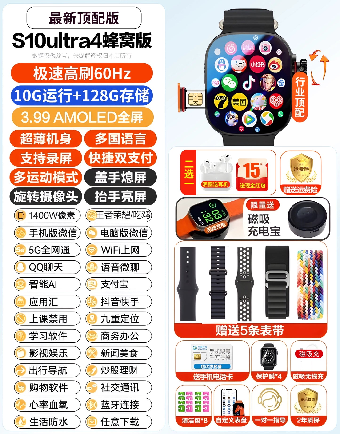 [SF Express Starts Online! Huaqiang North S10 Watch Top Edition S9 Smart Watch Card-Inserting Youth Adult Ultra4 New Arrival Watch Smart Phone Watch Cellular Edition Brief Boxers