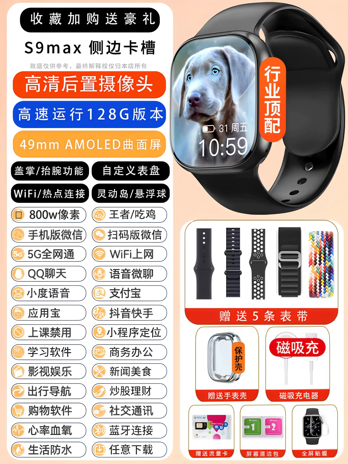 [SF Express Starts Online! Huaqiang North S10 Watch Top Edition S9 Smart Watch Card-Inserting Youth Adult Ultra4 New Arrival Watch Smart Phone Watch Cellular Edition Brief Boxers