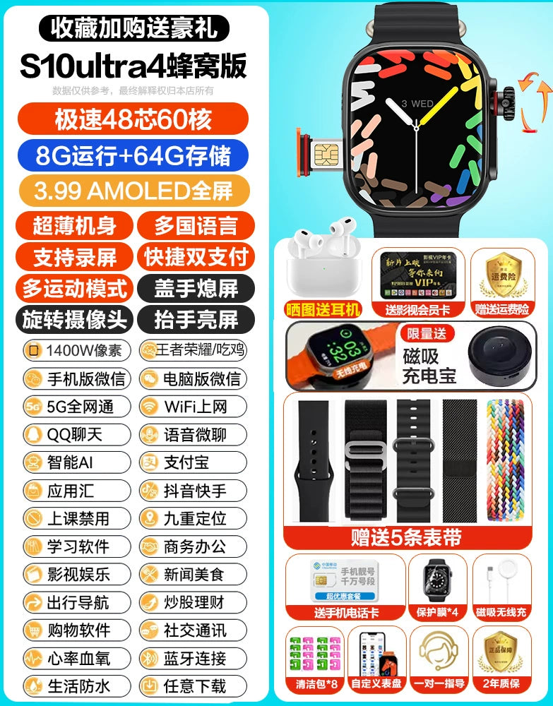 Huaqiang North S10 Watch Ultra6 Top Version S9 Card-Inserting New Arrival Watch Smart Watch Phone Cellular Version Brief Boxers